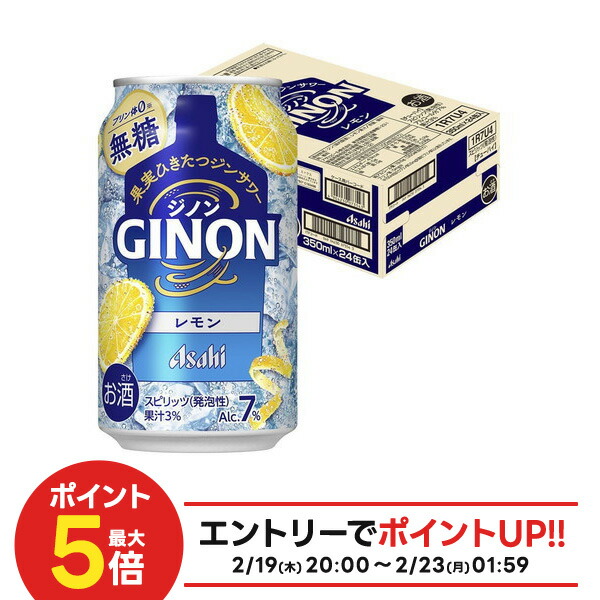 楽天市場】アサヒ GINON レモン 缶(350ml×24本)【GINON】[アサヒビール
