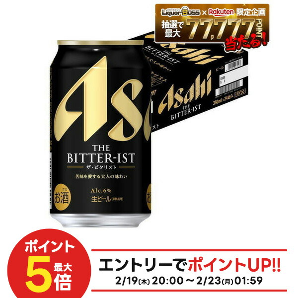 楽天市場】アサヒ ビール ザ・ビタリスト 350ml 24缶入 1ケース （24本