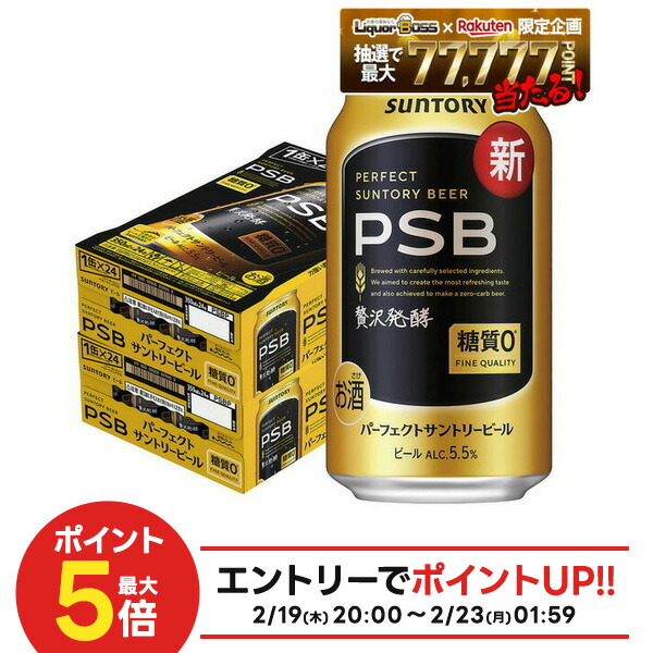 楽天市場】糖質ゼロ サントリー パーフェクトサントリービール 350ml
