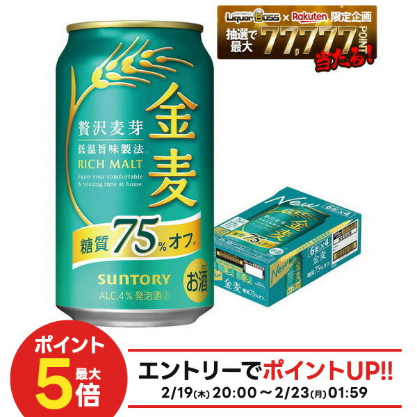 楽天市場】サントリー 金麦 糖質75％オフ500缶 1ケース 24本入り