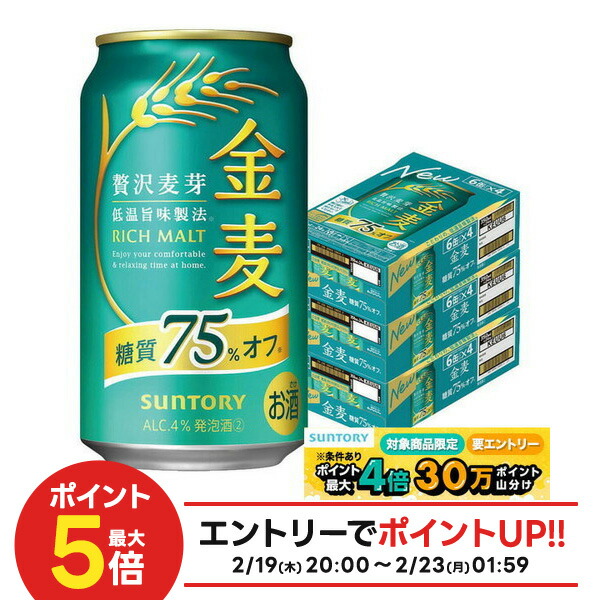 楽天市場】＼18・19・20日は感謝デー全品☆P3倍／ 【第3のビール】【新