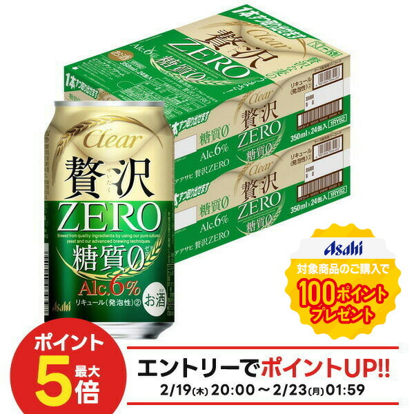 楽天市場】アサヒ クリアアサヒ 贅沢ゼロ 発泡酒 350ml 缶 バラ 1本