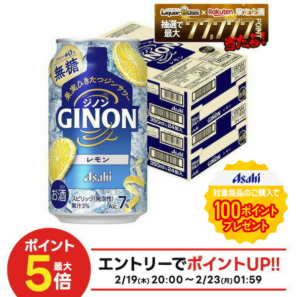 楽天市場】アサヒ GINON ジノン レモン 40度 ペットボトル 1800ml 1.8L