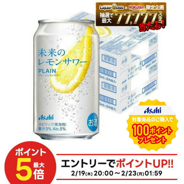 楽天市場】【企画品】未来のレモンサワー オリジナルレモンサワー