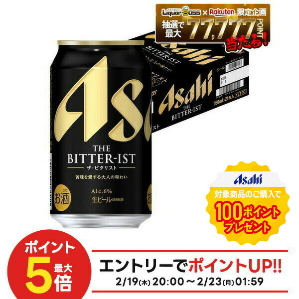 楽天市場】【エントリーで100Pもらえる！】アサヒ ザ ビタリスト 350ml