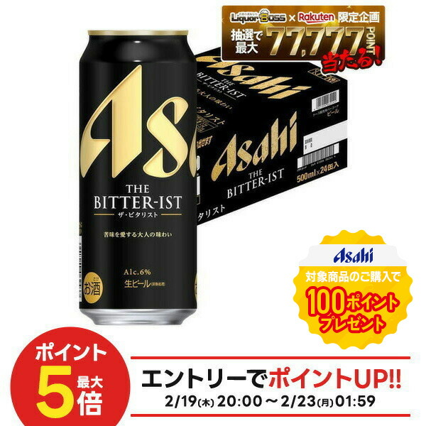 楽天市場】アサヒ ザ ビタリスト 500ml×24本(1ケース) ビール 国産