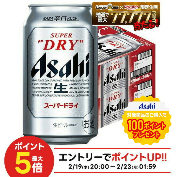楽天市場】アサヒ スーパードライ 缶( 350ml×24本入)【2shdrk