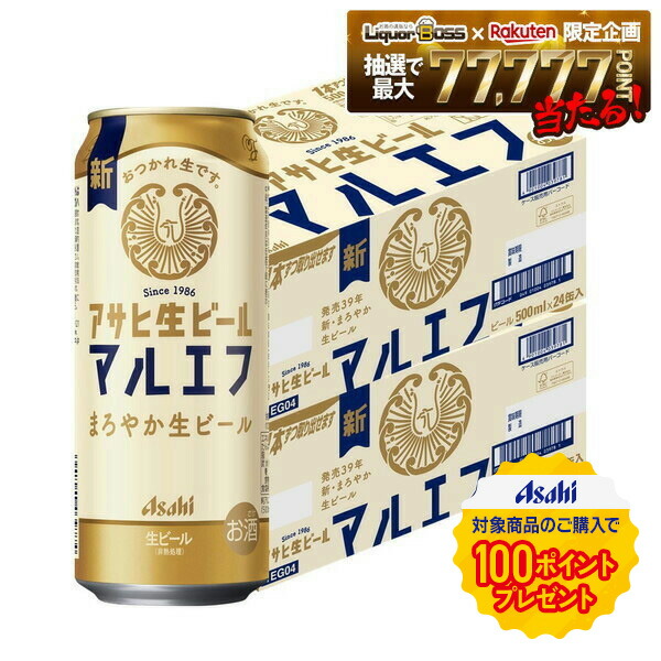 楽天市場】2日9:59迄全品☆P2倍＆300円OFFクーポン 【ビール】アサヒ