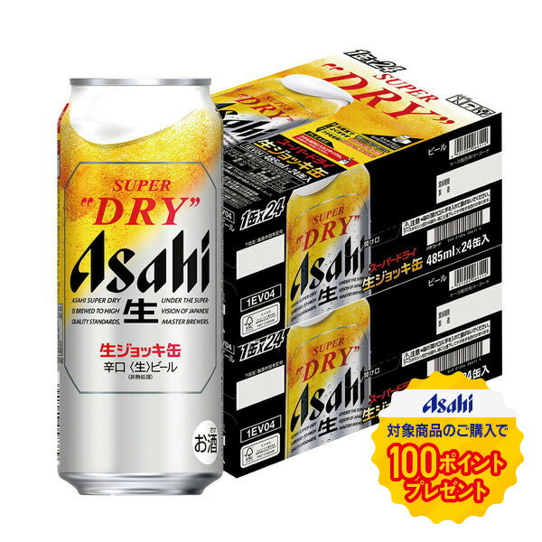 楽天市場】【ビール】アサヒ スーパードライ 生ジョッキ缶 485ml×1