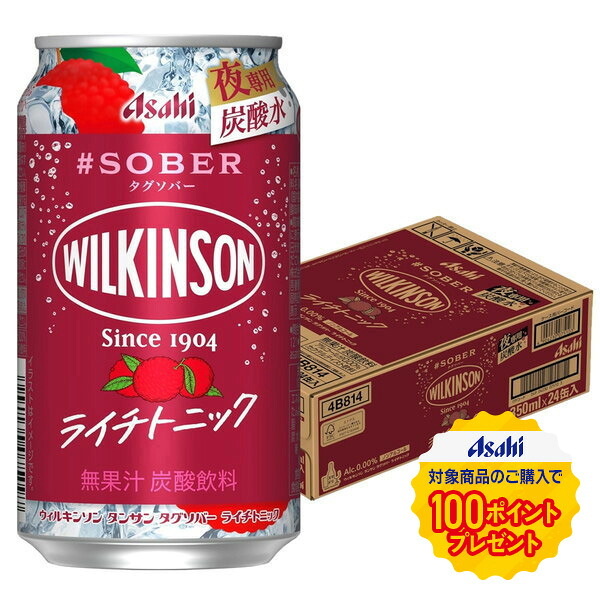 楽天市場】ノンアルコール チューハイ 送料無料 アサヒ ウィルキンソン
