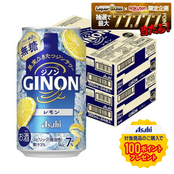 楽天市場】アサヒ GINON ジノン レモン 40度 ペットボトル 1800ml 1.8L