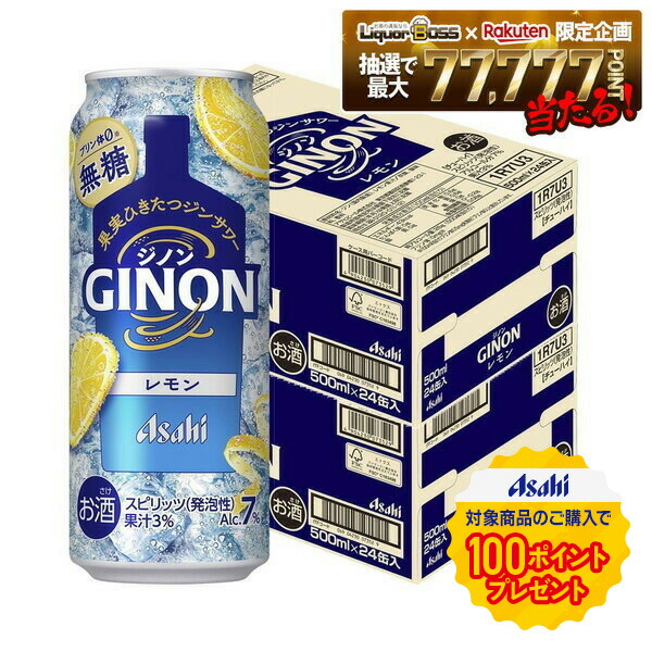 楽天市場】アサヒ GINON ジノン レモン 40度 ペットボトル 1800ml 1.8L