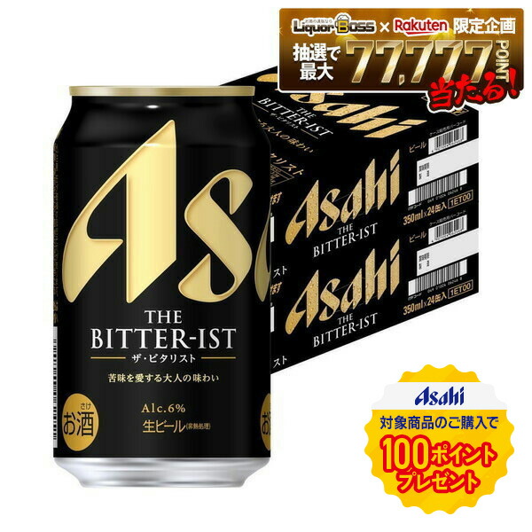 楽天市場】アサヒ ビール ザ・ビタリスト 350ml×1ケース/24本《024
