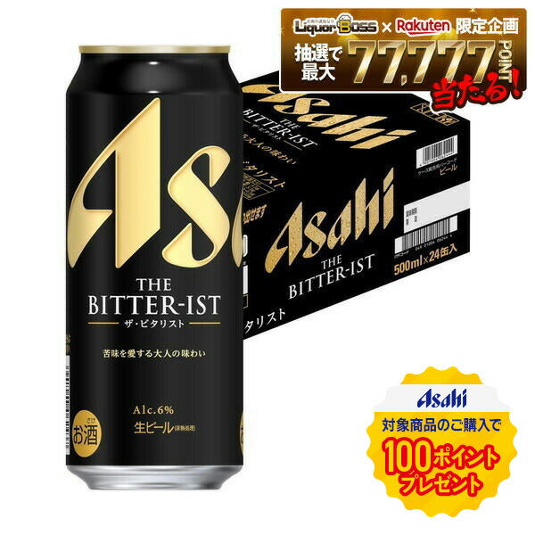 楽天市場】アサヒ ザ ビタリスト 500ml×24本(1ケース) ビール 国産