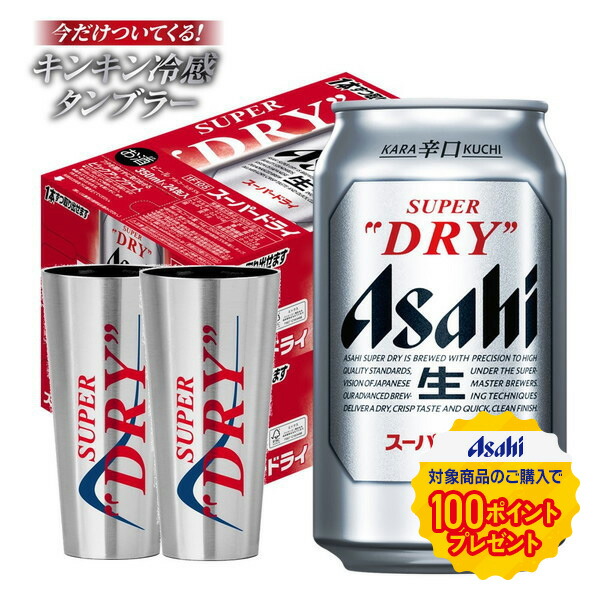 楽天市場】【企画品】アサヒ スーパードライ(350ml×24本)【アサヒ