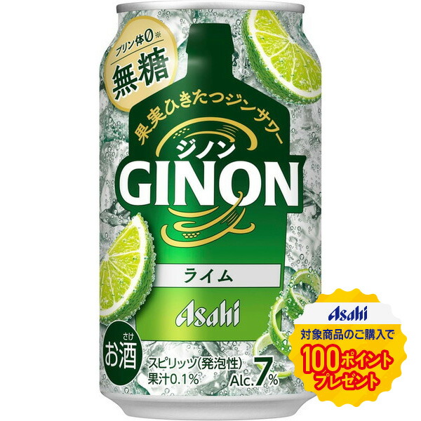 楽天市場】アサヒ GINON ジノン レモン 40度 ペットボトル 1800ml 1.8L