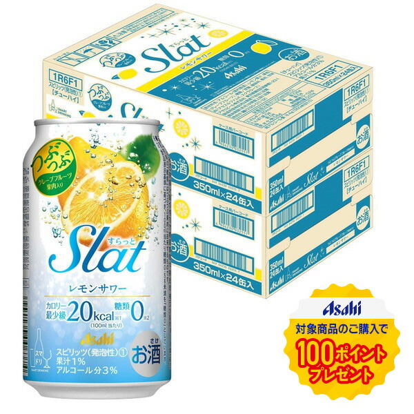 楽天市場】[限定ｸｰﾎﾟﾝ 2/20-4/12] 未来のレモンサワー 2種飲み比べ12缶