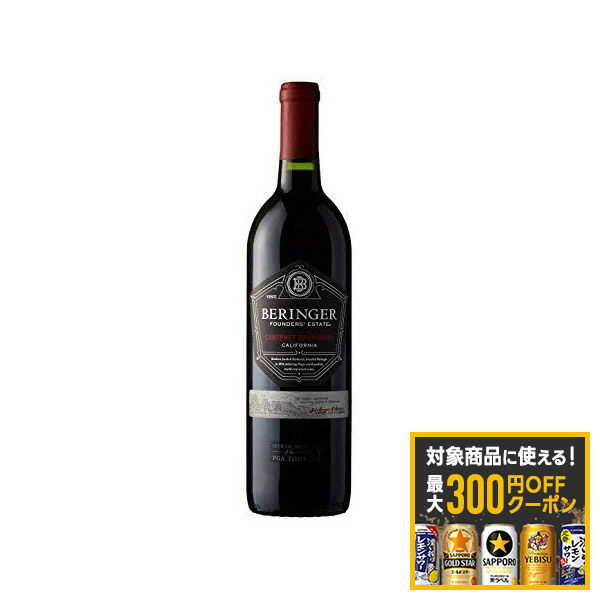 楽天市場】【よりどり6本以上送料無料】 ベリンジャー プライベート