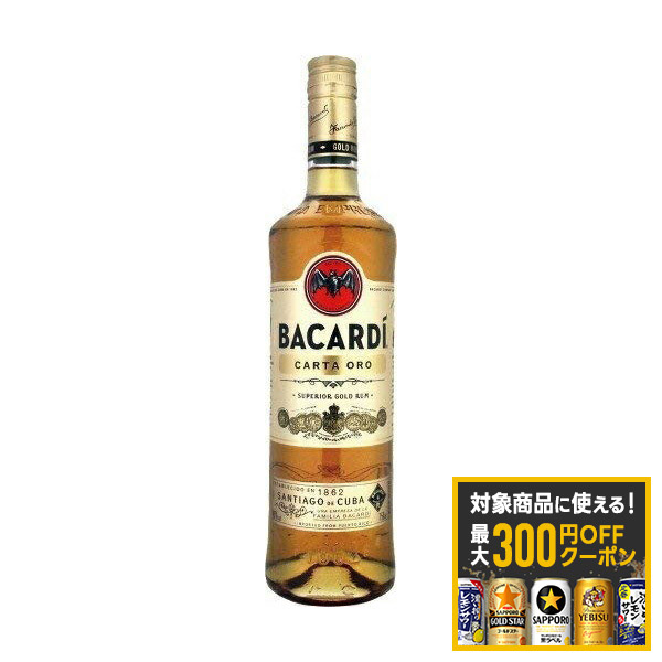 4/20限定P3倍 【最大300円OFFクーポン】【送料無料】 バカルディ ラム ゴールド 40度 750ml×12本 【一部地域送料無料対象外】