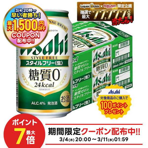 楽天市場】スーパーセール期間☆P7+5倍※諸条件あり 【ビール類 発泡酒