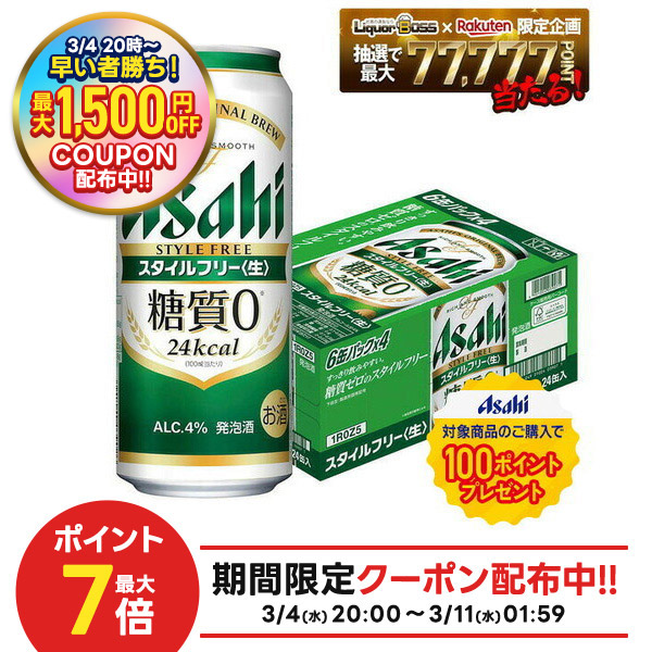 楽天市場】アサヒ スタイルフリー 生 発泡酒 500ml 缶 バラ 1本