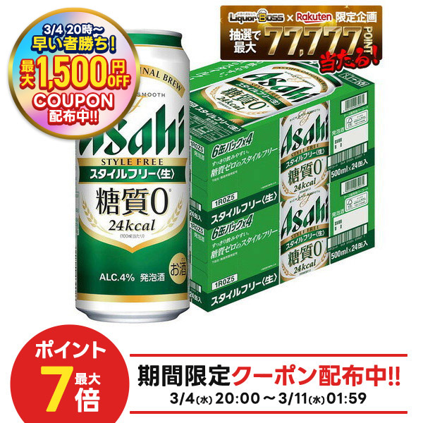 楽天市場】アサヒ スタイルフリー 〈生〉 缶(500ml*24本入)【アサヒ
