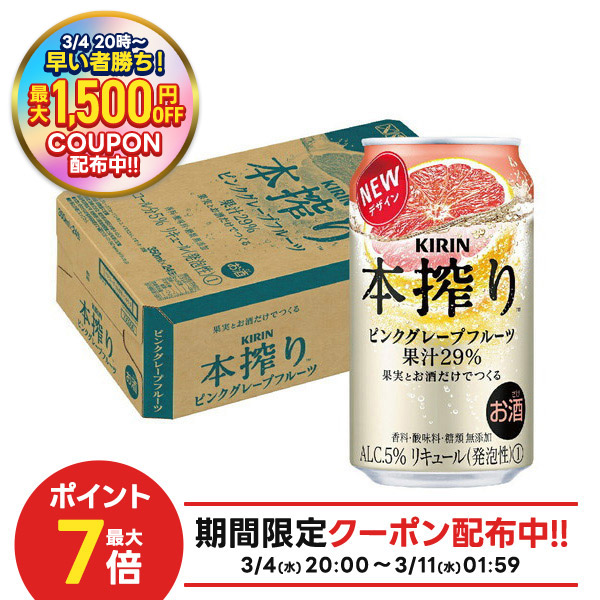 楽天市場】【先着最大1,500円OFFクーポン】【最強配送】キリン 本麒麟