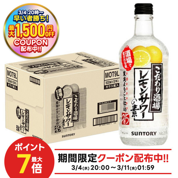 楽天市場】サントリー こだわり酒場の レモンサワーの素 コンク PET 40