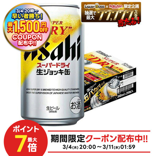 楽天市場】(予約3月10日以降発送) アサヒスーパードライ 生ジョッキ缶