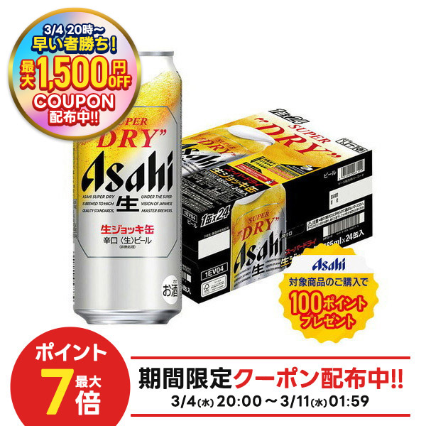 楽天市場】(予約3月10日以降発送) アサヒスーパードライ 生ジョッキ缶