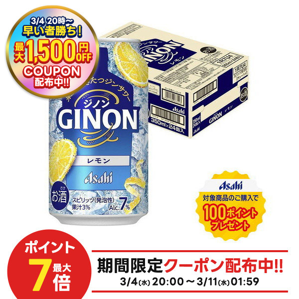 楽天市場】アサヒ GINON レモン 缶(350ml×24本)【GINON】[アサヒビール