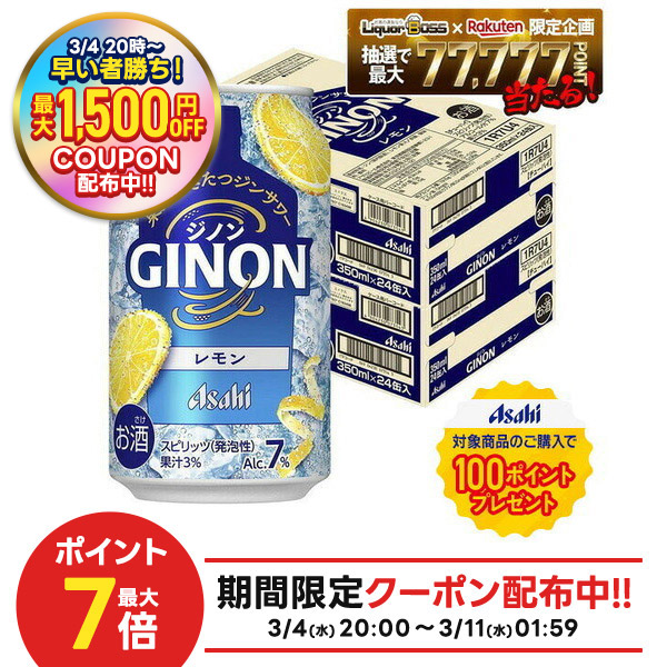 楽天市場】【先着最大1,500円OFFクーポン】アサヒ GINON ジノン レモン
