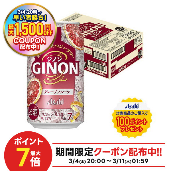 楽天市場】【先着最大1,500円OFFクーポン】アサヒ GINON ジノン レモン