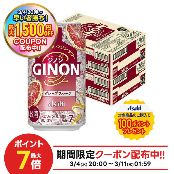 楽天市場】【先着最大1,500円OFFクーポン】アサヒ GINON ジノン レモン