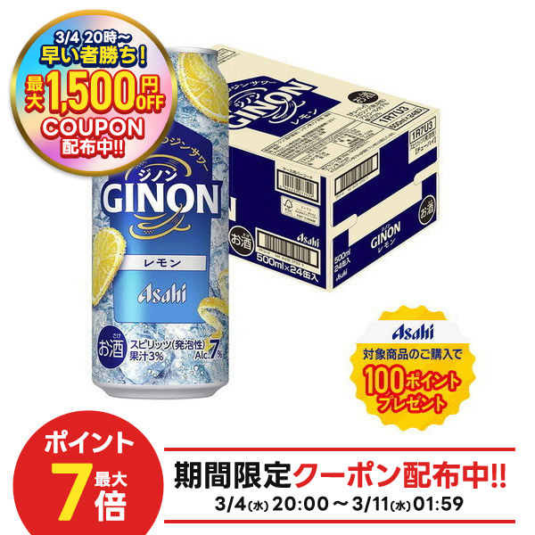 楽天市場】【先着最大1,500円OFFクーポン】アサヒ GINON ジノン レモン