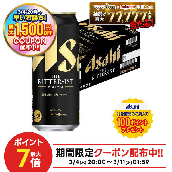 楽天市場】アサヒ ザ・ビタリスト 缶(500ml×24本)【ビタリスト