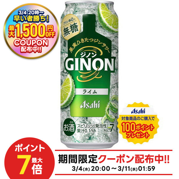 楽天市場】【先着最大1,500円OFFクーポン】アサヒ GINON ジノン レモン