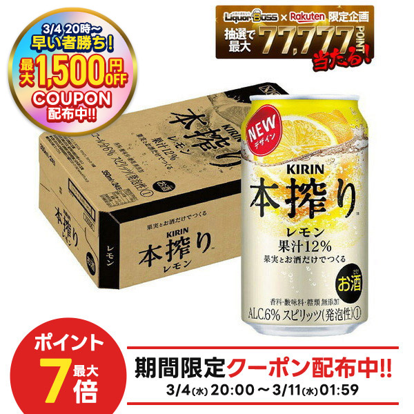楽天市場】【先着最大1,500円OFFクーポン】【最強配送】キリン 本麒麟