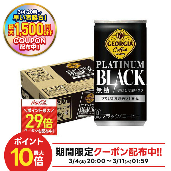 楽天市場】ジョージア ブラック 185g 缶（30本入り） : みるくandらて