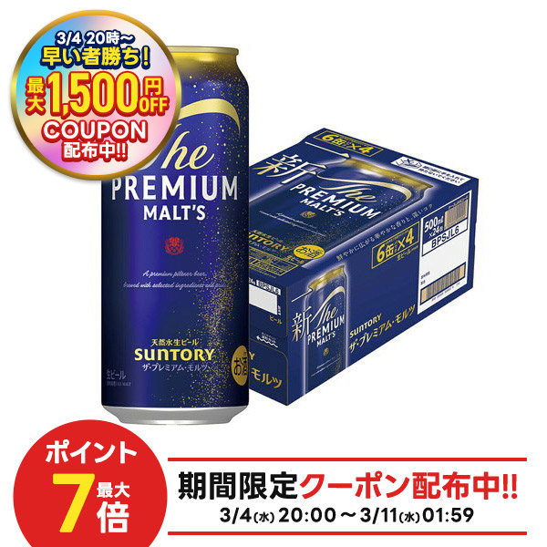 楽天市場】サントリー ザ プレミアムモルツ 500ml×24本 1ケースビール