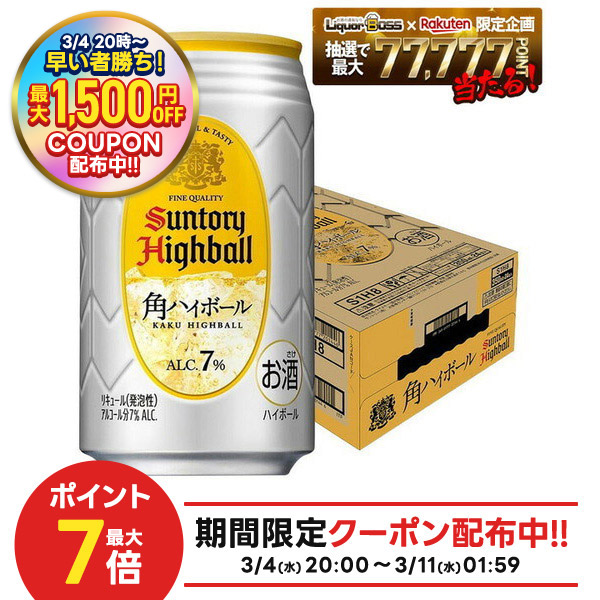 楽天市場】サントリー ハイボール 白角ハイボール 缶(350ml*24本入