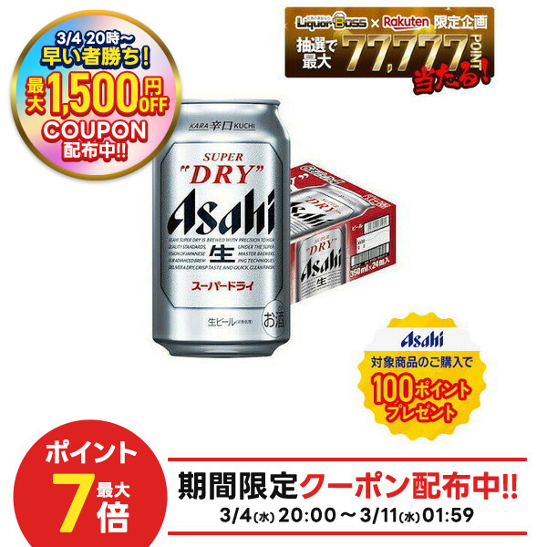 楽天市場】アサヒスーパードライ350ml×24本【1ケース】 : 自然派