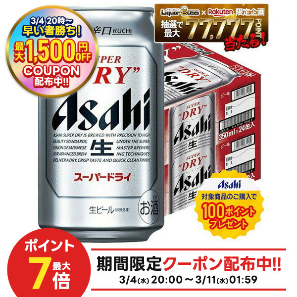 楽天市場】アサヒ スーパードライ 缶(500ml*48本セット)【アサヒ