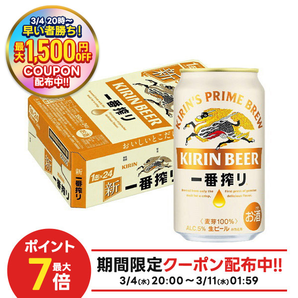 楽天市場】アサヒ スーパードライ 350ml × 24本 プラス キリン 一番