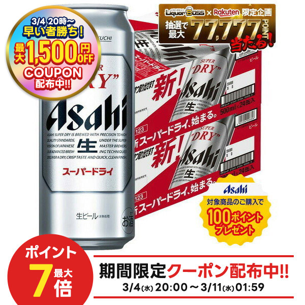 楽天市場】アサヒ スーパードライ 缶(500ml*48本セット)【アサヒ