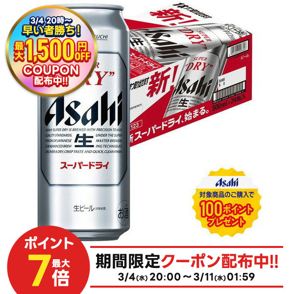 楽天市場】アサヒ スーパードライ 缶(500ml*48本セット)【アサヒ