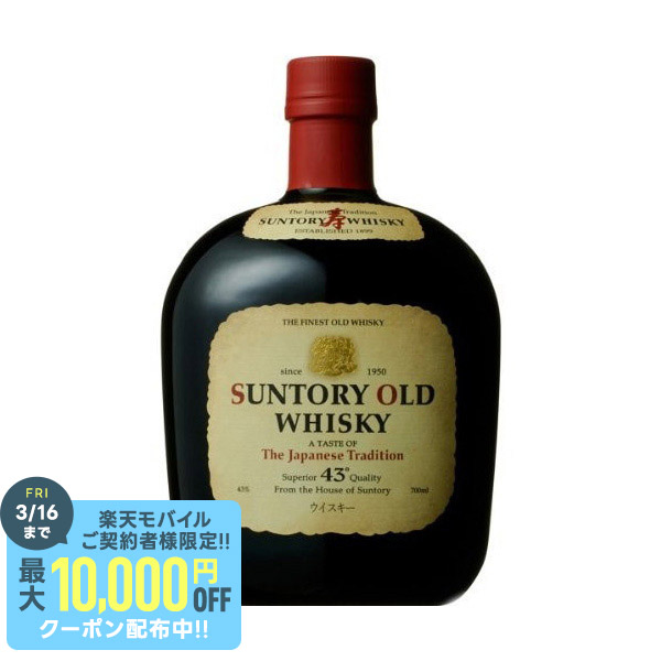 楽天市場】【レトロ：特級表示】サントリー オールド 43度 760ml （箱