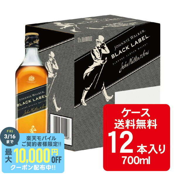 楽天市場】ジョニーウォーカー ブラックラベル 12年 700ml 【1本