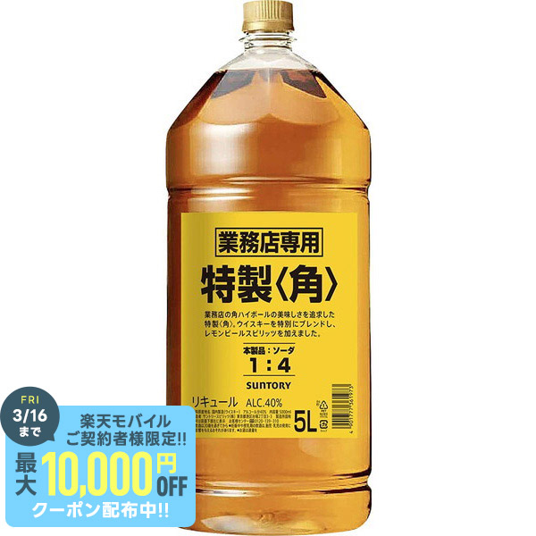 楽天市場】【ポイント2倍(11日2時まで)】サントリー 角 ペットボトル