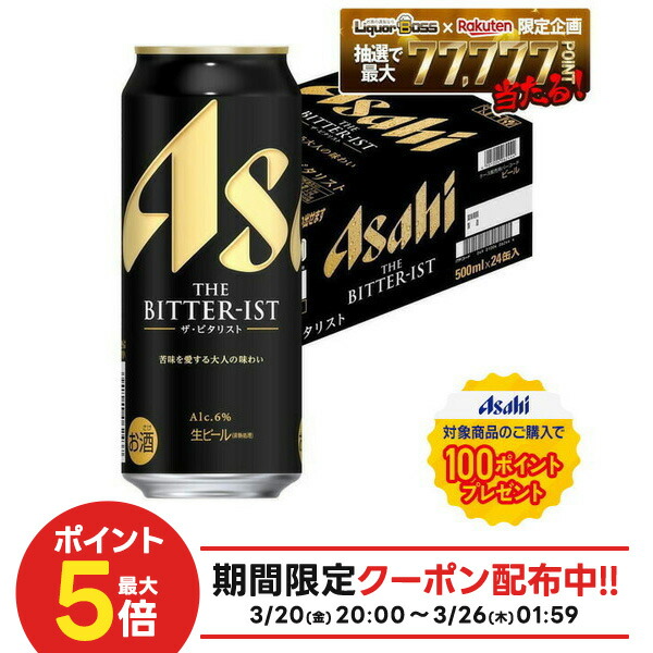 楽天市場】アサヒ ザ ビタリスト 500ml×48本(2ケース)【送料無料※一部 